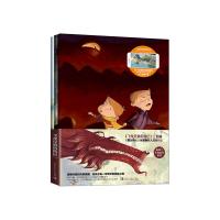 飞龙兄弟历险记-(全3册)