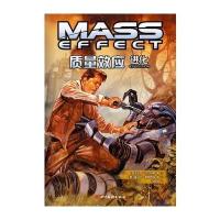 进化-质量效应