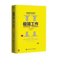 打败拖延和焦虑.从整理电脑开始-极简工作-II