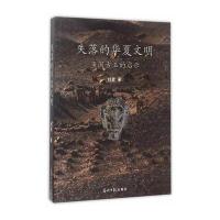 失落的华夏文明-鱼国古玉的启示