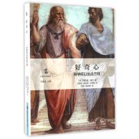 好奇心-科学何以执念万物