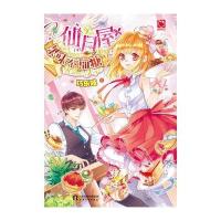 仙月屋果味不加糖