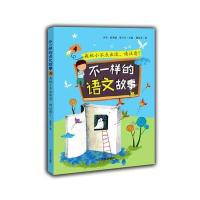 森林小不点出没.请注意!-不一样的语文故事-4