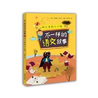 洞穴里的小小城-不一样的语文故事-2