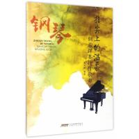 指尖上的温柔-钢琴弹奏抒情歌曲