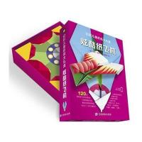 炫酷纸飞机-幻彩儿童折纸大礼盒