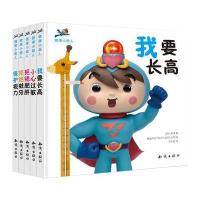 健康小超人-(全5册)