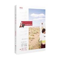 我和喜欢的人穿越美国