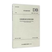 DB51/T 2241-2016-拉索减震支座与应用技术指南