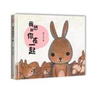 我想和你在一起