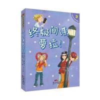 终极间谍萝拉!-萝拉的幻想世界-3