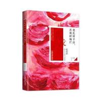 愿此时平淡.若彼时灿烂-张爱玲给女人的气质课