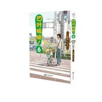 四叶妹妹!-6
