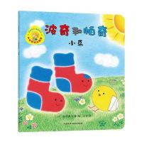 小鸟-波奇和帕奇