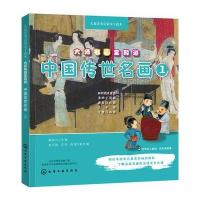 大师名画全知道-中国传世名画-1