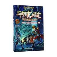 复活!可怕的恶魔物战队-宇宙龙骑士-7
