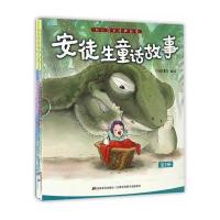 安徒生童话故事-幼儿成长经典阅读-全2册