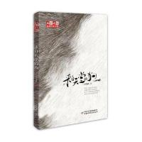 来自天堂的狗