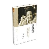英子的乡恋-林海音经典散文集