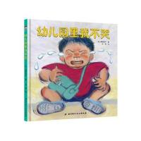 幼儿园里我不哭