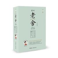 爱听老舍-全3册-经典有声版-(含mp3光盘)