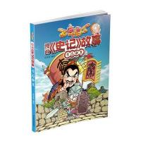 千古帝王-百变马丁-漫画<<史记>>故事