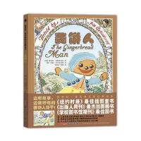 姜饼干
