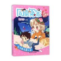 当冰激凌遇上鱼-同桌冤家写真本