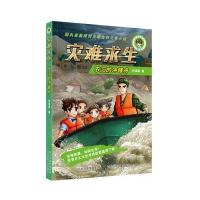不沉的冲锋舟-灾难求生
