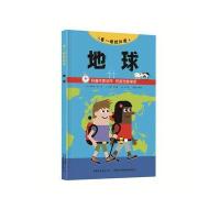 地球-看一眼就知道