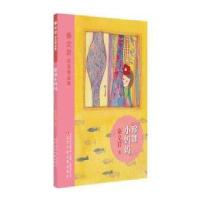 珍珠小妈妈-秦文君自选精品集