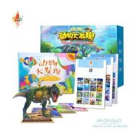 AR 4D动物大发现-(全4册)