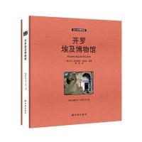 开罗埃及博物馆-伟大的博物馆