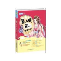 皇城第一偶像天团-003