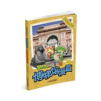 开罗埃及博物馆-植物大战僵尸2-植物馆漫画