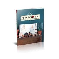 牛皮上的小世界-微皮艺