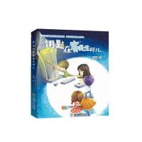 钥匙在赛先生那儿