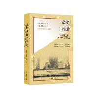 历史推着北洋走