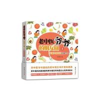 论更年期妈妈的正确打开方式-老中医爷爷的朋友圈-3