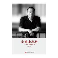 公奔去农村-乡传南泥湾之约