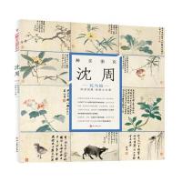 沈周-花鸟篇-卧游图册.观物之生册--醉美册页