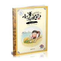 虎头将军-小米游侠记-第一辑