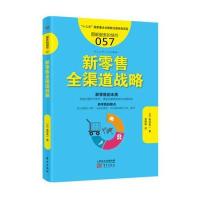 新零售全渠道战略-服务的细节-057