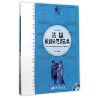 法国歌剧咏叹调选集-(女高音)-(附1张MP3)