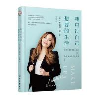 我只过自己想要的生活