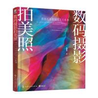 数码摄影拍美照