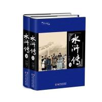 水浒传-(全2册)