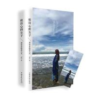 做诗心的女子-用诗意温煮人生