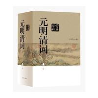 元明清词鉴赏辞典-新一版