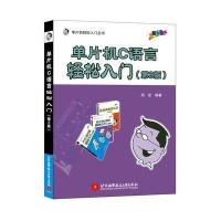 单片机C语言轻松入门-(第3版)